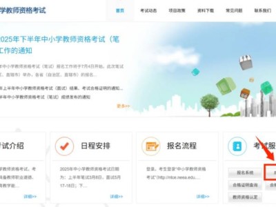 2025下半年教资面试成绩公布时间+查询入口