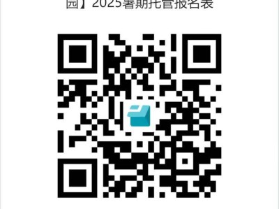 海南省农垦总局机关幼儿园知和行分园2025年暑假托管（附报名方式）