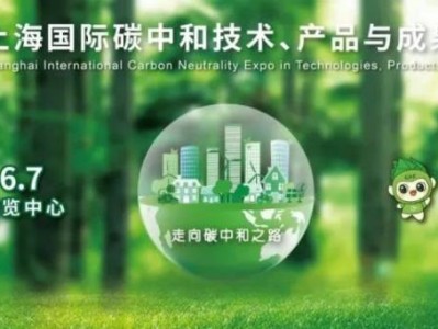 2025年上海碳博会参观攻略(时间+门票预约+地址）