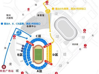 2025常州对南京足球赛入场时间+检票时间