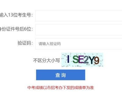 2025年深圳中考体育成绩开放查询 附查分入口