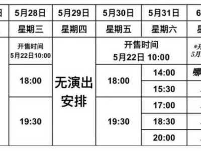 2025泉州木偶剧院端午节演出门票购票时间
