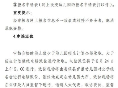 太原娄烦县晨辉幼儿园招生最新通知