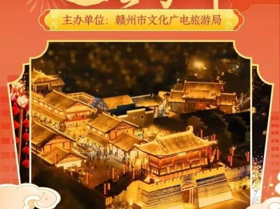 2025赣州新年文旅消费券同程平台领取时间+入口