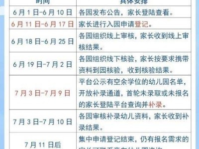 2025武汉江岸区幼儿园报名入口官网