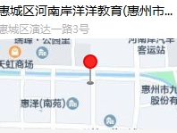 惠州市实验幼儿园2025年秋季开始招生