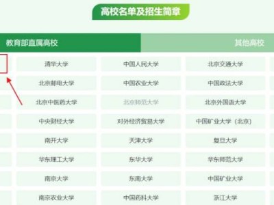 2025年高校专项计划有哪些学校?
