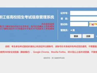 2025浙江高考艺术类录取时间表+录取结果查询官网