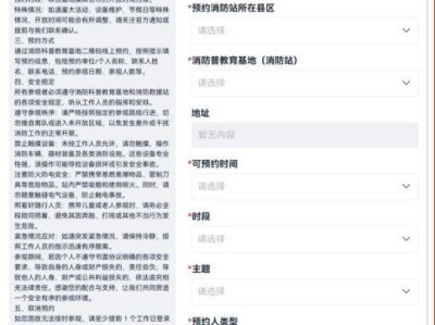 珠海消防科普教育基地和消防站预约指引（时间+入口+须知）