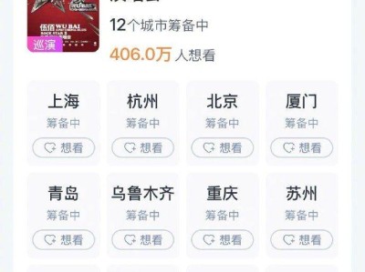 2025泉州有伍佰演唱会吗?