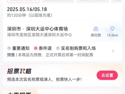 2025孙燕姿深圳演唱会门票二开时间
