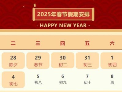 2025北京天元中医药博物馆春节开放吗?附放假通知