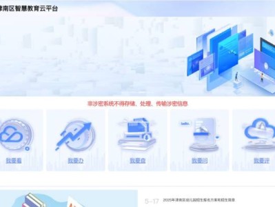 2025天津市津南区公办幼儿园报名方式（附入口）