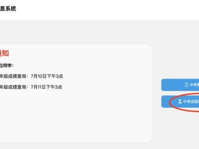 2024福州中考成绩查询（时间+入口）