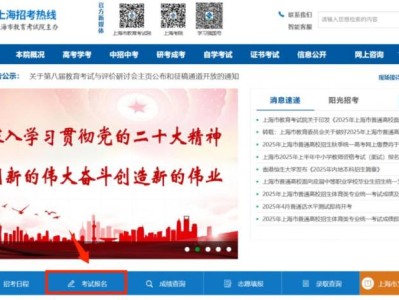 2025上海高考网上缴费时间+缴费入口