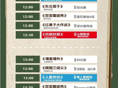 2025长春莲花岛端午活动一览（烟花秀+时间表）