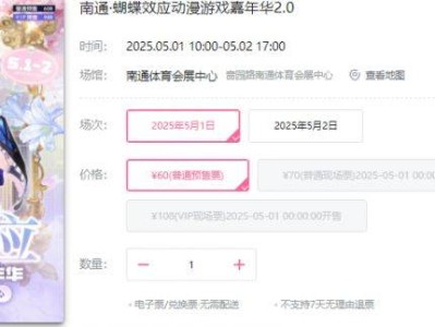2025南通蝴蝶效应动漫游戏嘉年华举办时间+地点