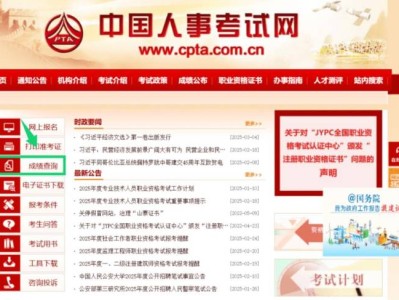 2025上海注册建筑师考试成绩公布时间+查询入口