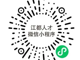 2025年江都区大学生暑期社会实习实践报名（时间+入口）