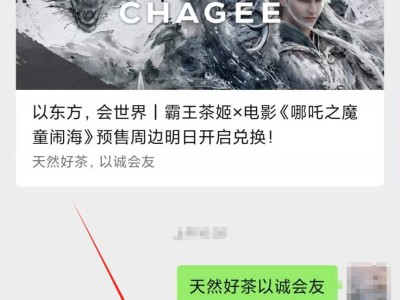 2025霸王茶姬天然好茶以诚会友买一送一券抽奖活动攻略(附入口+开奖时间+奖品)