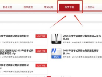 2025国考职位代码查询入口官网