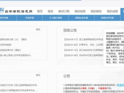 浙江省自考官网（https://zk.zjzs.net/Index/index.aspx）