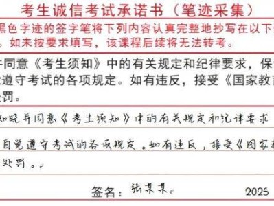 河南省2025年上半年自学考试纪律要求