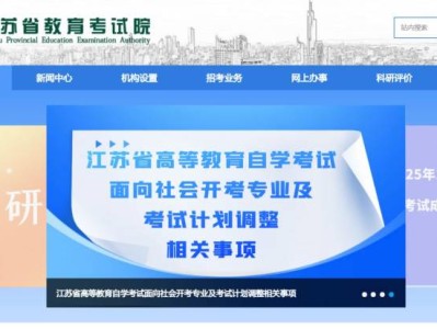 2025江苏小高考成绩查询时间是几号?几点?