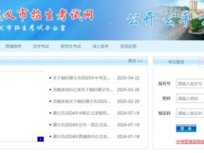 遵义中考成绩查询入口（已开通）