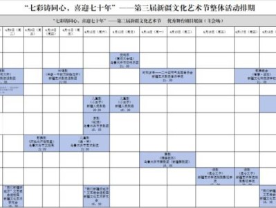 2025第三届新疆文化艺术节时间+活动详情