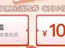 2025贵阳体育惠民券领券指南(时间+入口+规则)