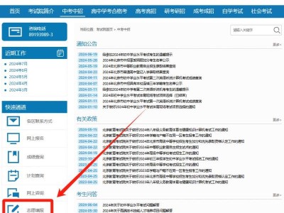 2025北京中考指标分批招生志愿怎么填报？附中考志愿填报指南