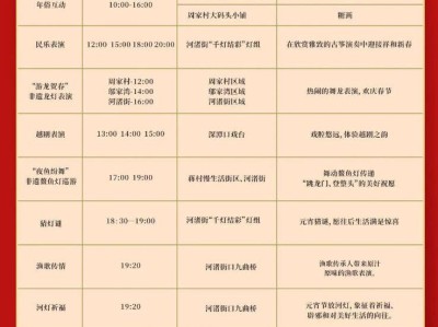 2025杭州西溪湿地元宵活动攻略(附活动时间表)