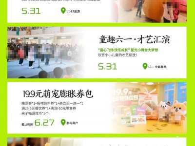 2025珠海碧乐城萌宠膨胀巨场攻略（时间+地点）