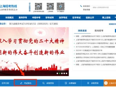 2026上海高中合格考报名时间+入口+要求