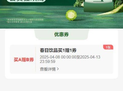 2025沪上阿姨1000万张买一送一券领取活动攻略(入口+时间)