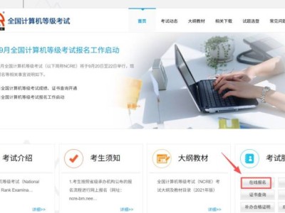 2025河北计算机等级考试准考证打印入口及时间