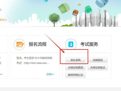 2025浙江教资下半年报名截止时间是多少（附报名官网）