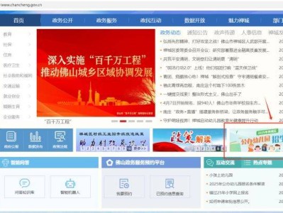 2025禅城区公办幼儿园网上报名操作指引