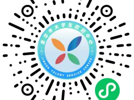 2025金华市本级第二批机关事业单位实习生招募报名通知