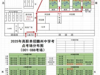 2025江西省高职单招文化考试章贡区考场示意图