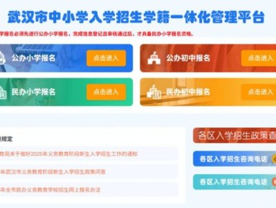 武汉民办小学摇号结果公布时间及查询官网入口2025