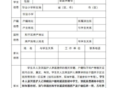 天津2025小学毕业生回和平区小升初现场核验需要什么材料