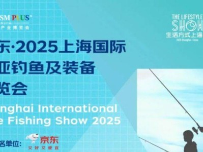 上海国际路亚钓鱼及装备展览会2025(时间+门票+地址)