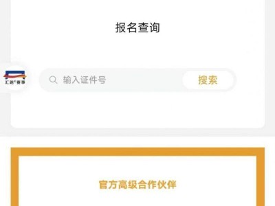 2025上海黄浦半马参赛号码查询流程＋查询入口