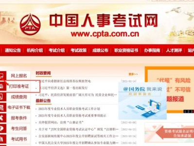2025年度监理工程师职业资格考试准考证打印官网(www.cpta.com.cn )