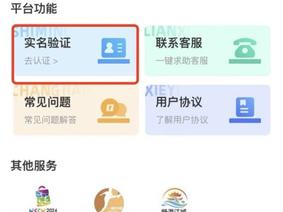 武汉汉运动小程序实名验证入口及流程图