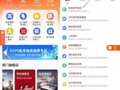 合肥预防接种证皖事通查询方式+入口