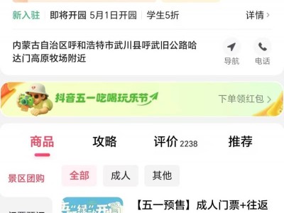 2025哈达门国家森林公园开放时间