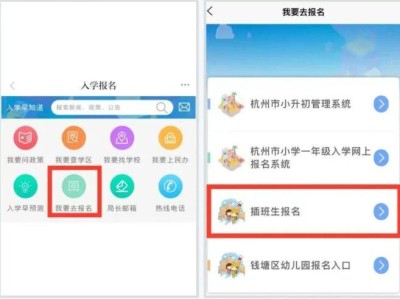 2025年钱塘区公办中小学秋季转学插班指南